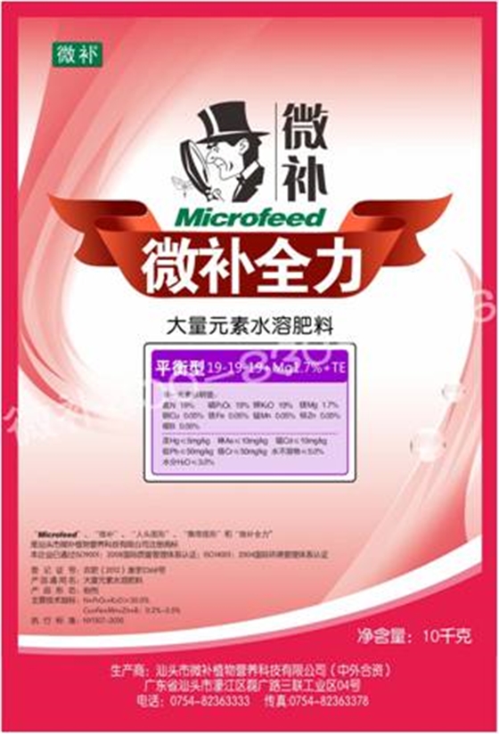 #微肥課堂#水溶肥和沖施肥有什么區別？