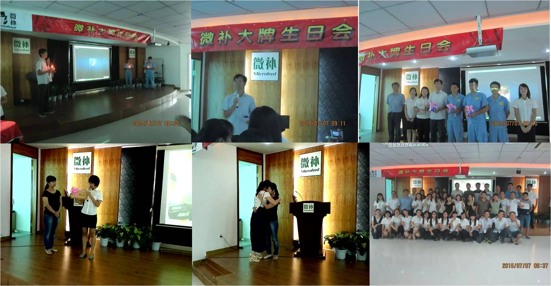 微補大牌生日會(huì )+員工歡送會(huì )：溫馨感人！ 
