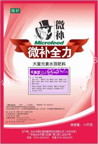#微肥課堂#水溶肥和沖施肥有什么區別？