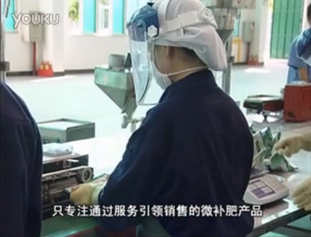 微肥企業(yè)-2、微補微肥品牌
