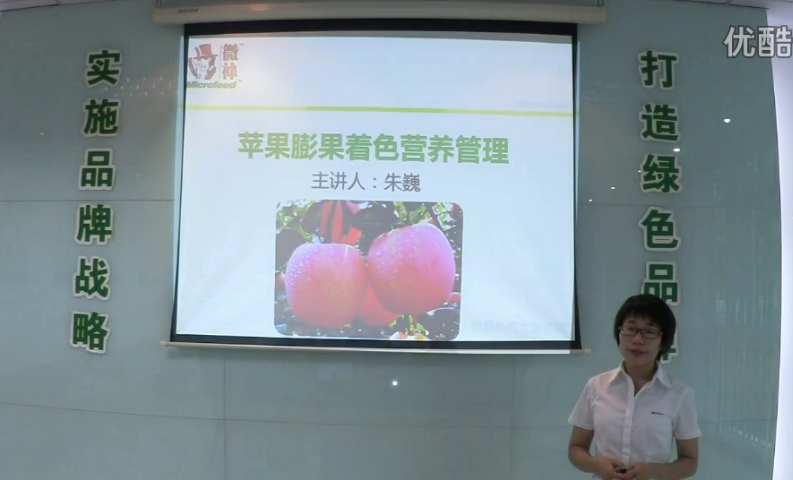 蘋(píng)果-如何補鈣防苦痘痘斑??？膨果著(zhù)色好？微補講座