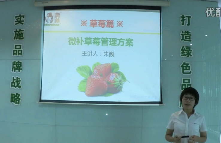 草莓-提高開(kāi)花坐果品質(zhì)，增產(chǎn)方案.微補講座