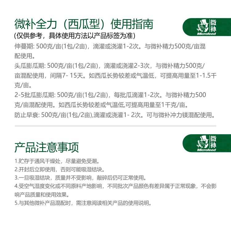 微補(bǔ)全力西瓜1kg