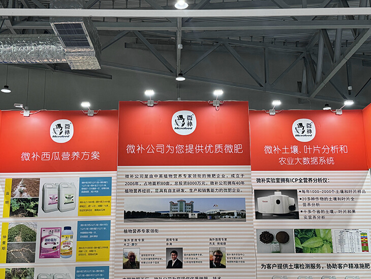 2024海南三亞農博會展會現(xiàn)場