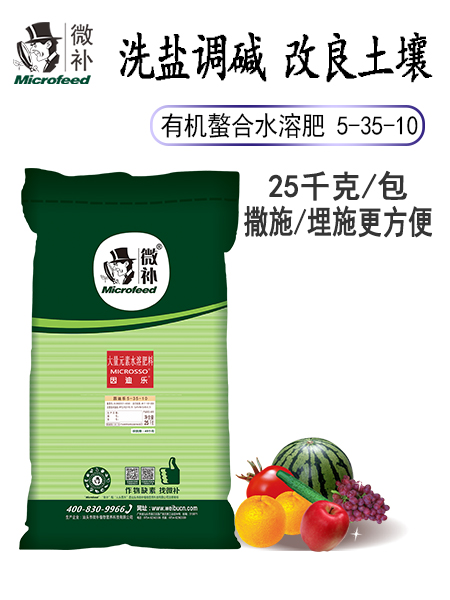因迪樂(lè)水溶肥5-35-10