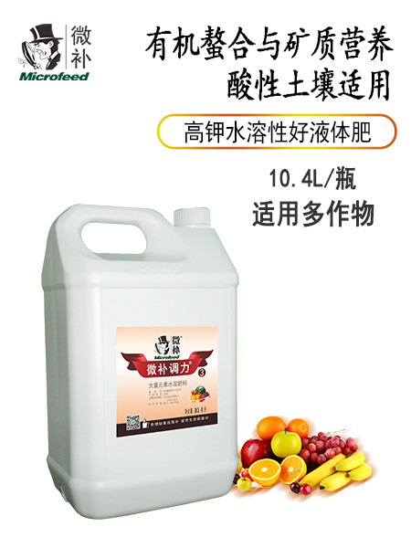 微補(bǔ)調(diào)力3