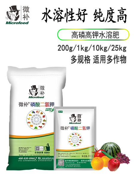 微補磷酸二氫鉀