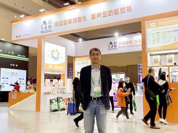 2020年全國(guó)植保會(huì)，微補(bǔ)在這里