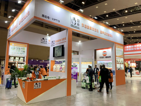 2020年全國(guó)植保會(huì)，微補(bǔ)在這里